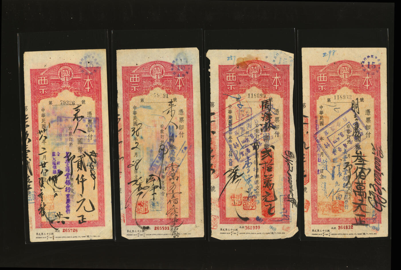 泓盛2025年秋季拍卖会 纸币 民国卅八年（1949年）四川美丰银行本票共20枚，签名各不相同，八至八五成新