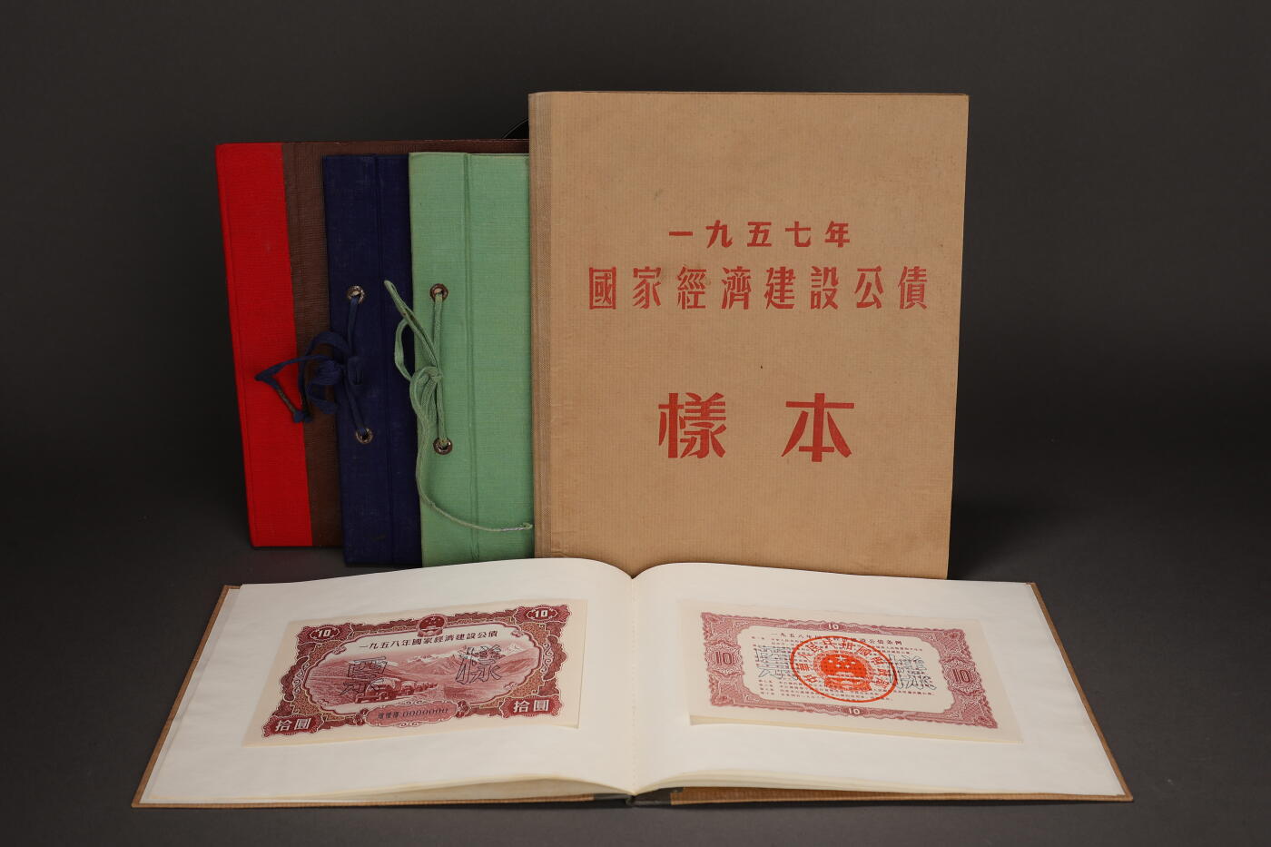 泓盛2025年秋季拍卖会 纸币 1954至1958年国家经济建设公债样本册共5册大全套，内含：1954年壹万圆、贰万圆、伍万圆、拾万圆、伍拾万圆票样共5枚全；1955年壹万圆、贰万圆、伍万圆、拾万圆、伍拾万圆、壹佰万圆票样共6枚全；1956年壹圆、贰圆、伍圆、拾圆、伍拾圆、壹佰圆票样共6枚全；1957年壹圆、贰圆、伍圆、拾圆、伍拾圆、壹佰圆票样共6枚全；1958年壹圆、贰圆、伍圆、拾圆、伍拾圆、壹佰圆票样共6枚全；总计共有5大套