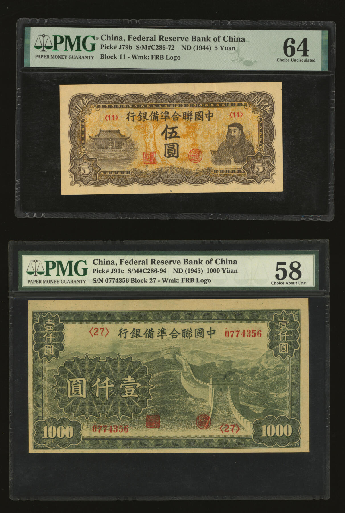 泓盛2025年秋季拍卖会 纸币 中国联合准备银行人读书伍圆、长城图壹仟圆共2枚不同，其中人读书图券有折白，少见，纸张硬挺，纹理清晰，色彩浓郁，醇厚自然，九八成新（PMG-64、58/2206621-038、8012227-004）