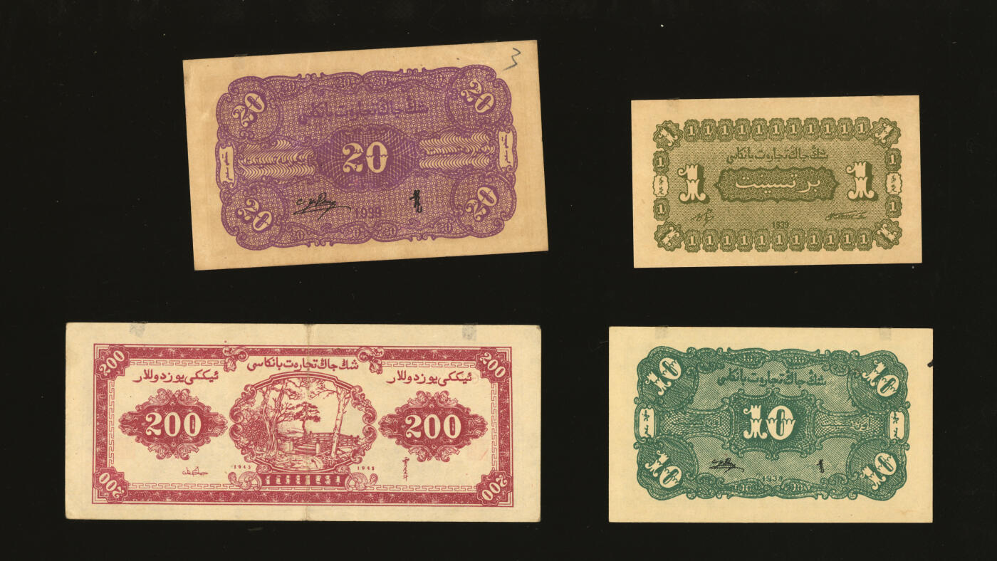 泓盛2025年秋季拍卖会 纸币 新疆商业银行1939年壹分、壹角、贰角、1945年贰百圆，彭吉元签名与贾尼木汗签名，共计4种，纸张硬挺白净，纹理清晰，色彩浓郁纯正，原汁原味，九成至全新