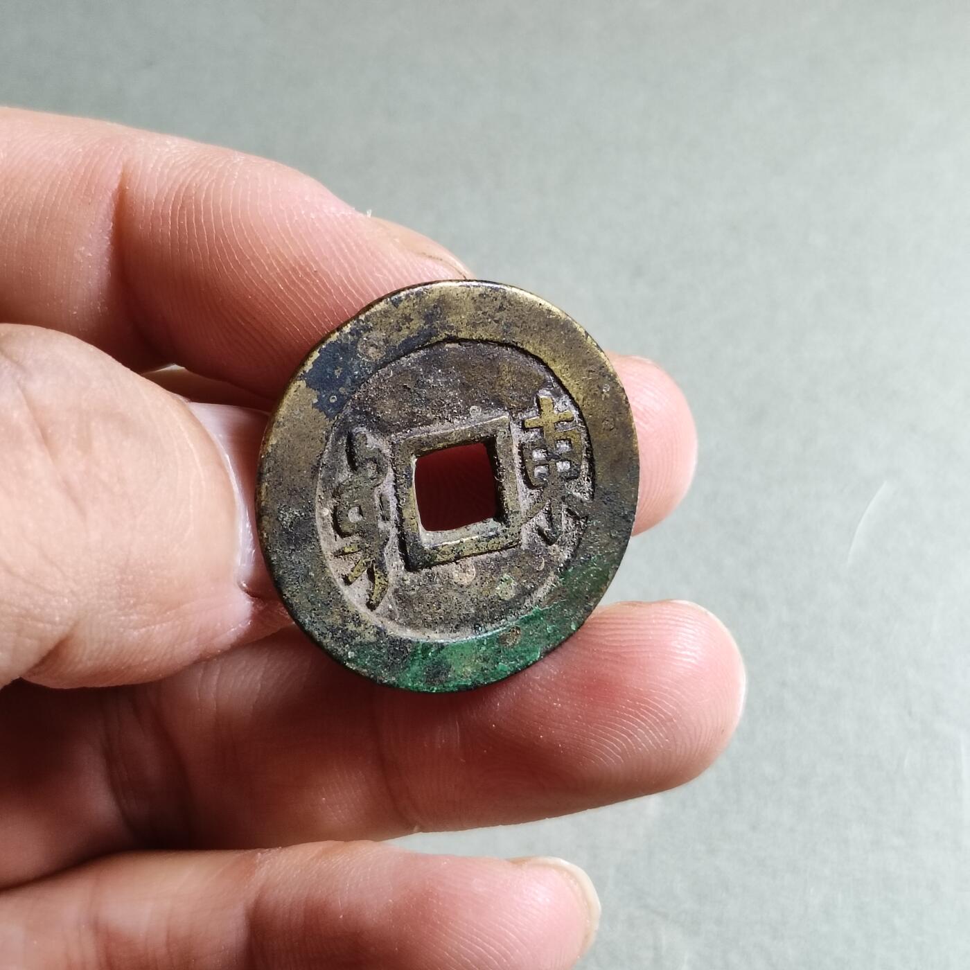 精品盒子币 顺治通宝满汉东（开放锦盒）