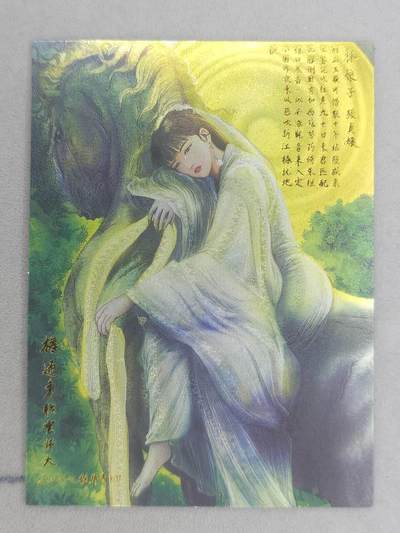 龙虎卡牌第五十九场（无佣金，满120包邮，周六晚上结拍，欢迎送拍） - A6粗闪大卡 昆仑万象 权迎东-张贞娘