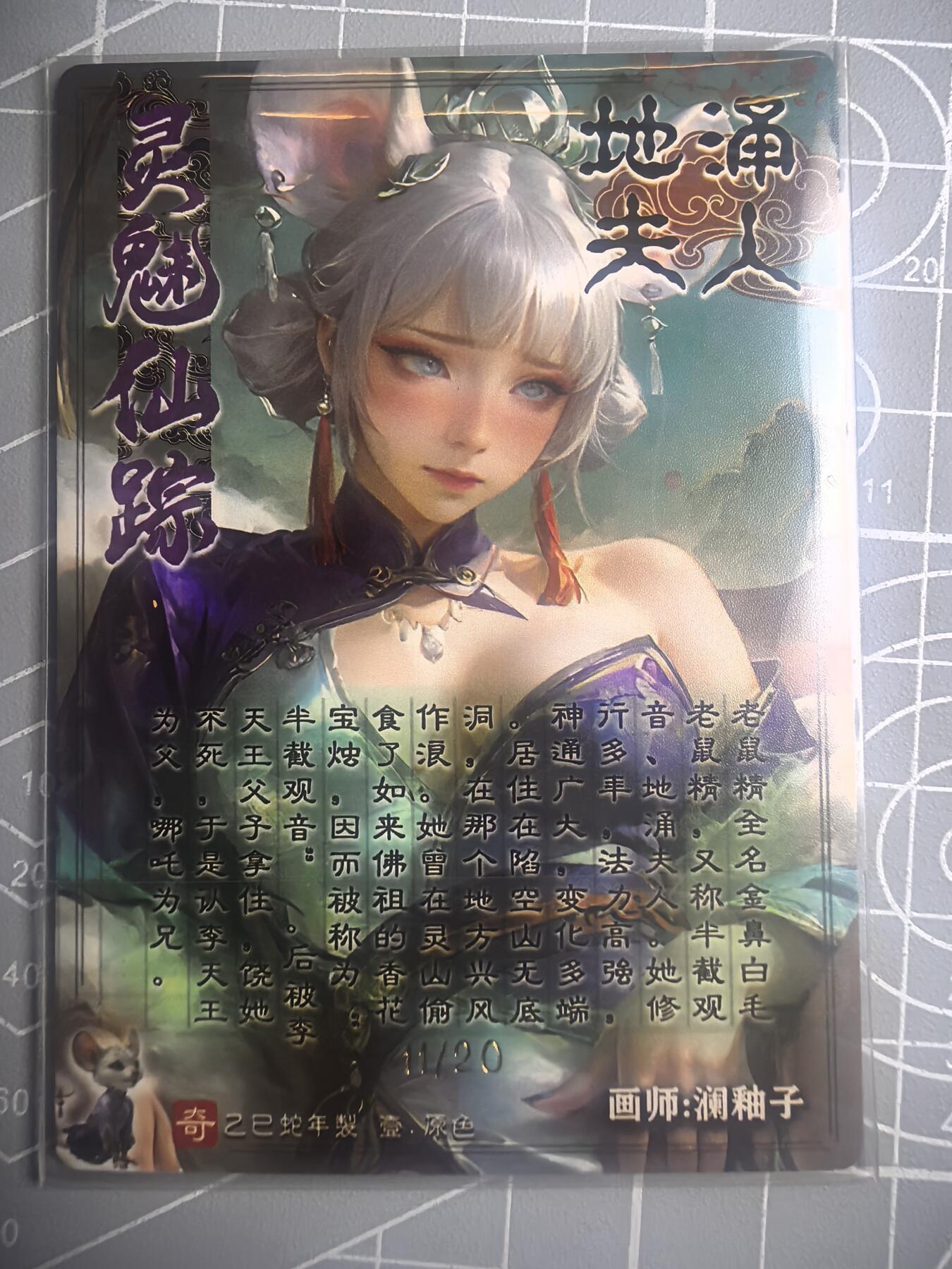 第二十五场拍卖 无佣金 不寄存 不寄存  不寄存 部分卡牌设有底价 拒绝小号抬价 大家放心拍 所有拍品全部有卡膜 自制卡牌 不包厂瑕 放大镜 品控 勿拍 感谢大家支持 留个关注 谢谢 奇点卡牌 亲签限编11/20 澜柚子地涌夫人粗闪