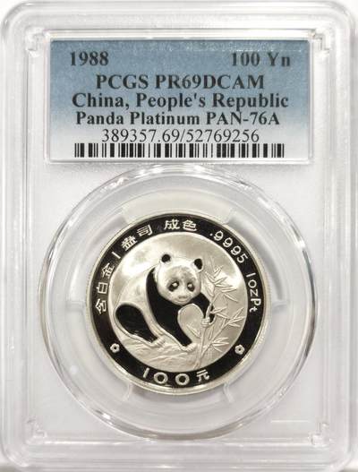 博洋堂世界钱币拍卖第143期（全场包邮） - PCGS PR69DCAM 冠军分老精稀！1988年熊猫铂金一盎司币！超高浮雕熊猫老款币面值100元！新中国早期金银币几乎不存在70分满分！这一款能评69的也才20枚！2014年68分拍卖记录3600美金，14铂金整年最高价267/克，今天376/克还在持续补涨中，料价涨了50%了，买一个少一个的老精稀还没涨，上车最后机会！