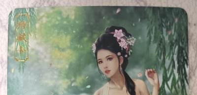 花开卡拍第43期（10月19号周日截拍，品控勿拍!!!拍品不寄存，运费5元，自制卡难免瑕疵，可能存在轻微撞角爆边等出厂瑕疵，品控介意勿拍！） - 卡将绝代芳华 西施 艺术版 彩闪 编号071