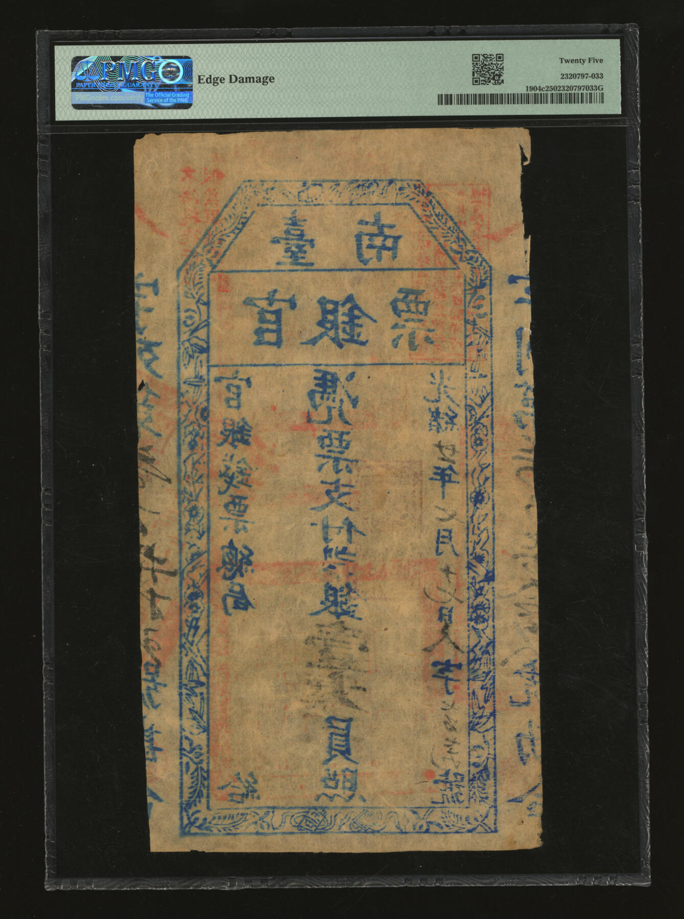 泓盛2025年秋季拍卖会 纸币 光绪廿一年（1895年）台南官银票壹大员，“官银钱票总局”发行，人字号，盖“镇守福建台湾总兵官之关防”、紫色“独虎章”，薄纸蓝绿色印刷，罕见，图文十分清晰，色彩浓郁纯正，品相极佳，原汁原味，八五成新（低评，PMG-25/2320797-033）