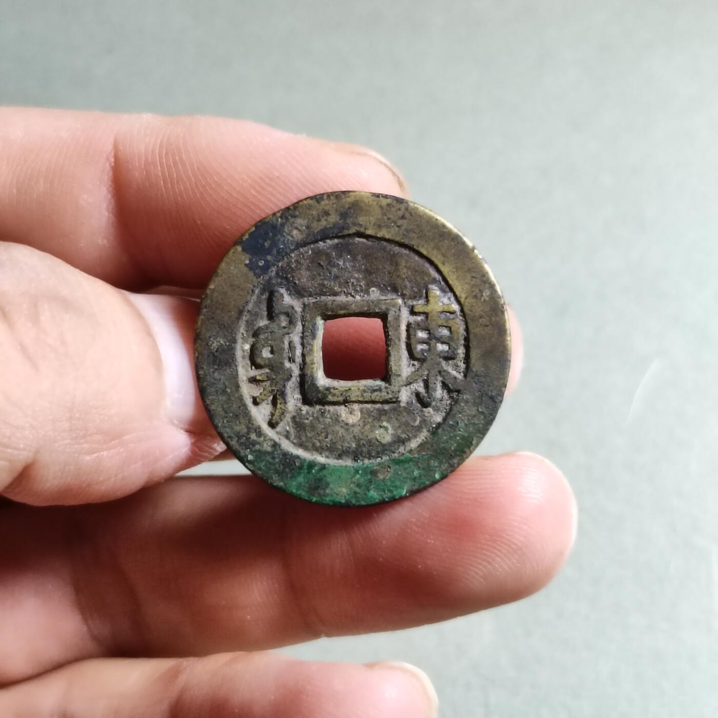 精品盒子币 顺治通宝满汉东（开放锦盒）