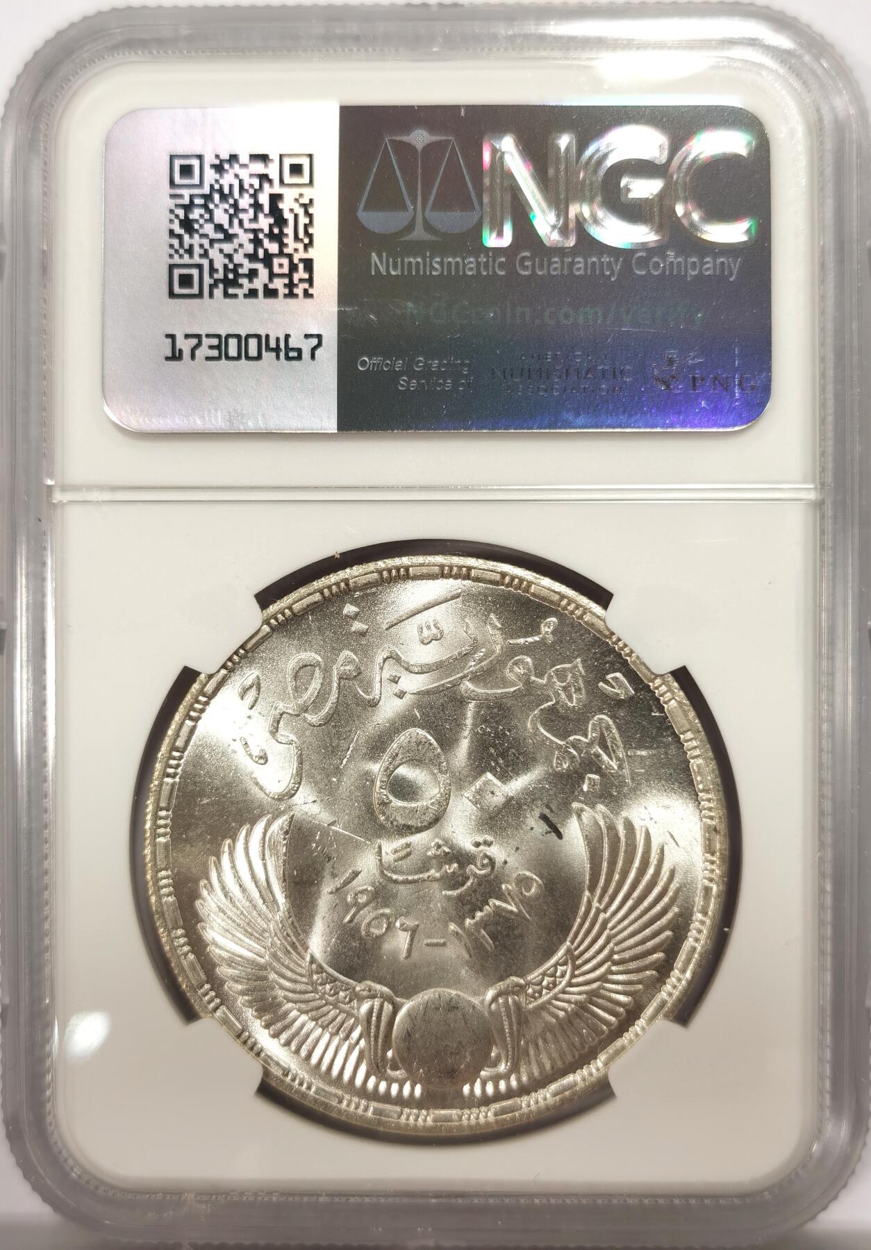 博洋堂世界钱币拍卖第143期（全场包邮） NGC MS64 埃及1956年摆脱英联邦统治50皮大银币 最具有代表性的币 凝霜强转光低评