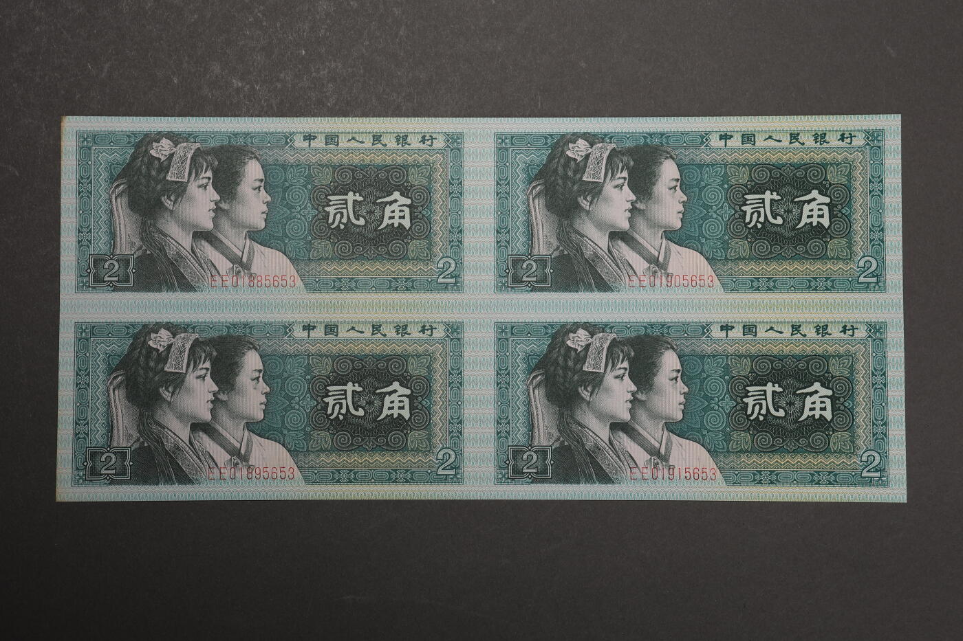 泓盛2025年秋季拍卖会 纸币 康银阁纸币珍藏册11册共计20枚大全套，详分：①《第二套人民纸分币珍藏册》，内含1953年壹分、贰分、伍分各1枚；②《第二套人民纸分币连体钞》八连张珍藏册，内含1953年壹分、贰分、伍分八连体钞各1枚；③《第四套人民币四方联连体钞》9册全套，内含1980年壹角、贰角、伍角、壹圆、贰圆、伍圆、拾圆、伍拾圆、壹佰圆，1990年壹圆、贰圆、伍拾圆、壹佰圆，1996年壹圆四连体钞各1枚；中国人民银行授权，