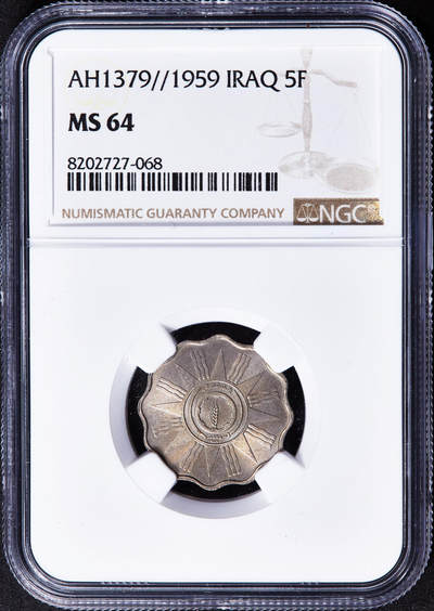 【俄甄集藏】2025年(044)11-12星期三晚 19:30 全场包邮 - 伊拉克共和国1959年共和后首版5费斯镍币，NGC MS64，原味状态，转光品相