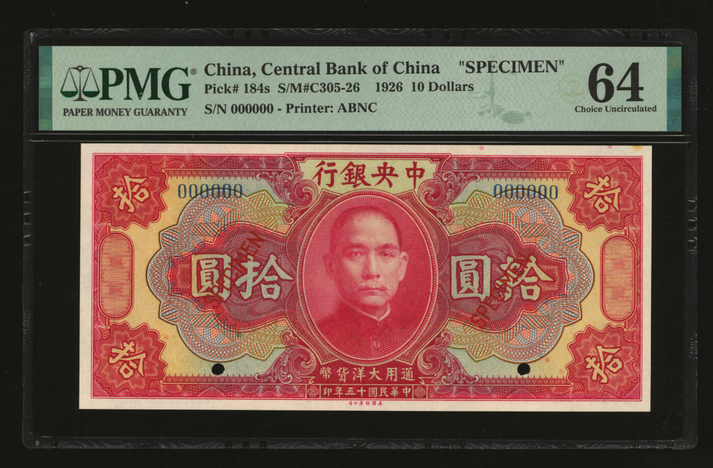 泓盛2025年秋季拍卖会 纸币 民国十五年（1926年）中央银行大洋拾圆样本券，纸张白净硬挺，纹理清晰，凹凸明显，色彩浓郁纯正，全新（PMG-64/2323541-019）