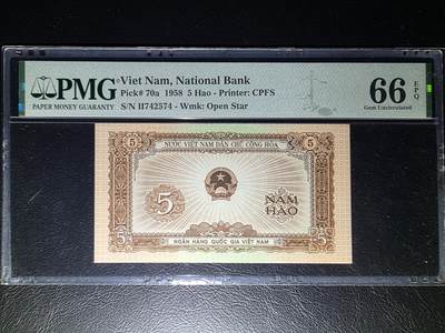 叁拾收藏第32期 - 越南1958年5毫  PMG66分