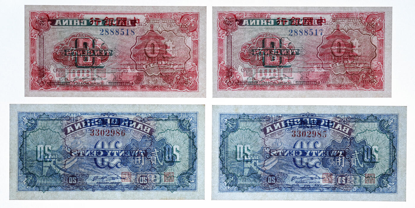 泓盛2025年秋季拍卖会 纸币 中国银行（1940年）红天坛图壹角2枚、长城贰角2枚，共计4枚，纸张白净硬挺，纹理清晰，凹凸明显，色彩浓郁自然，九八成新