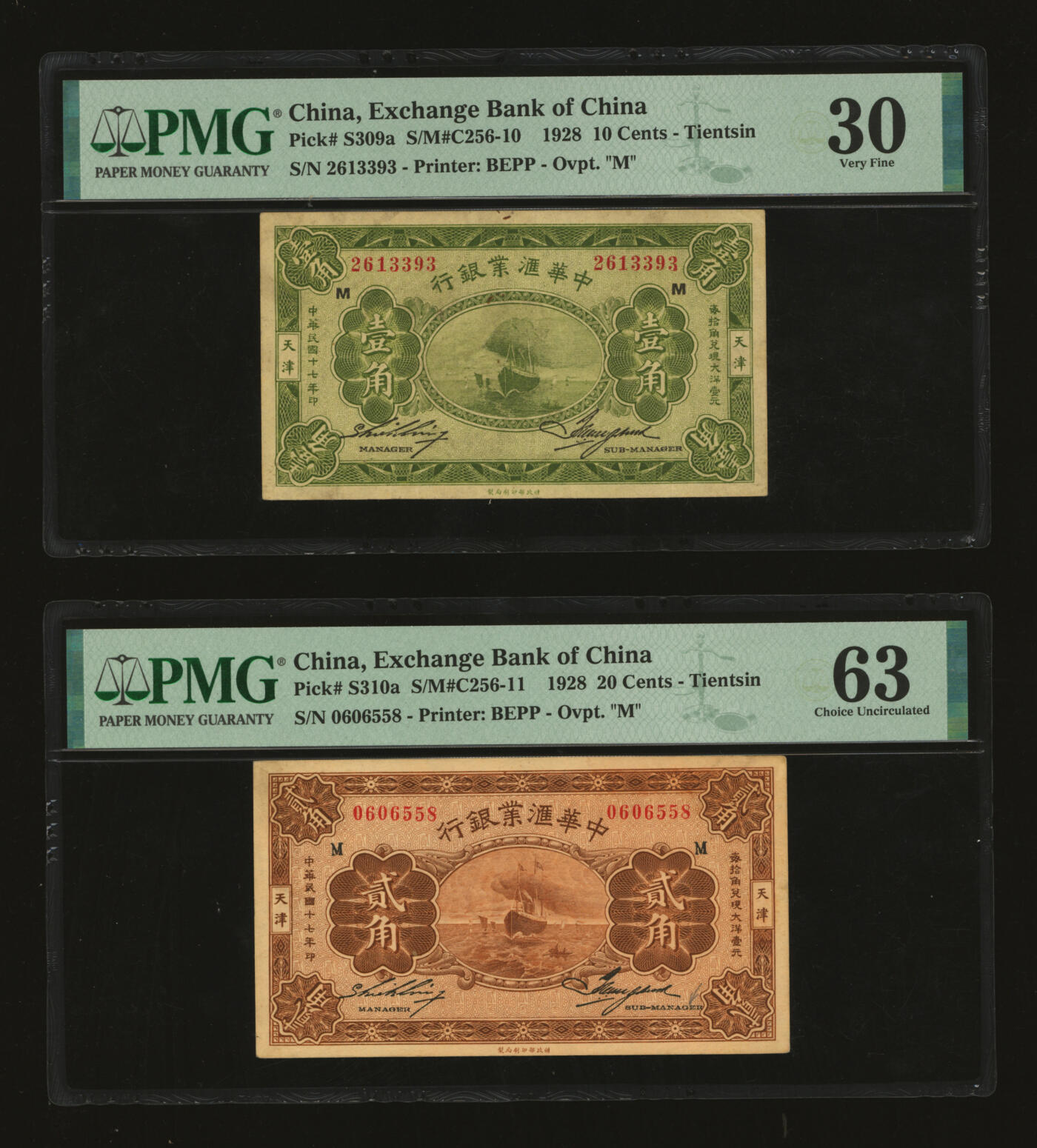泓盛2025年秋季拍卖会 纸币 民国十七年（1928年）中华汇业银行壹角、贰角共2枚，天津地名，加印领券“M”字，纸张硬挺厚实，纹理清晰，色彩浓郁醇厚，原汁原味，八至九八成新（贰角券为仅3枚之季军分、更高分仅8枚，PMG-30、63/2323486-003、006）