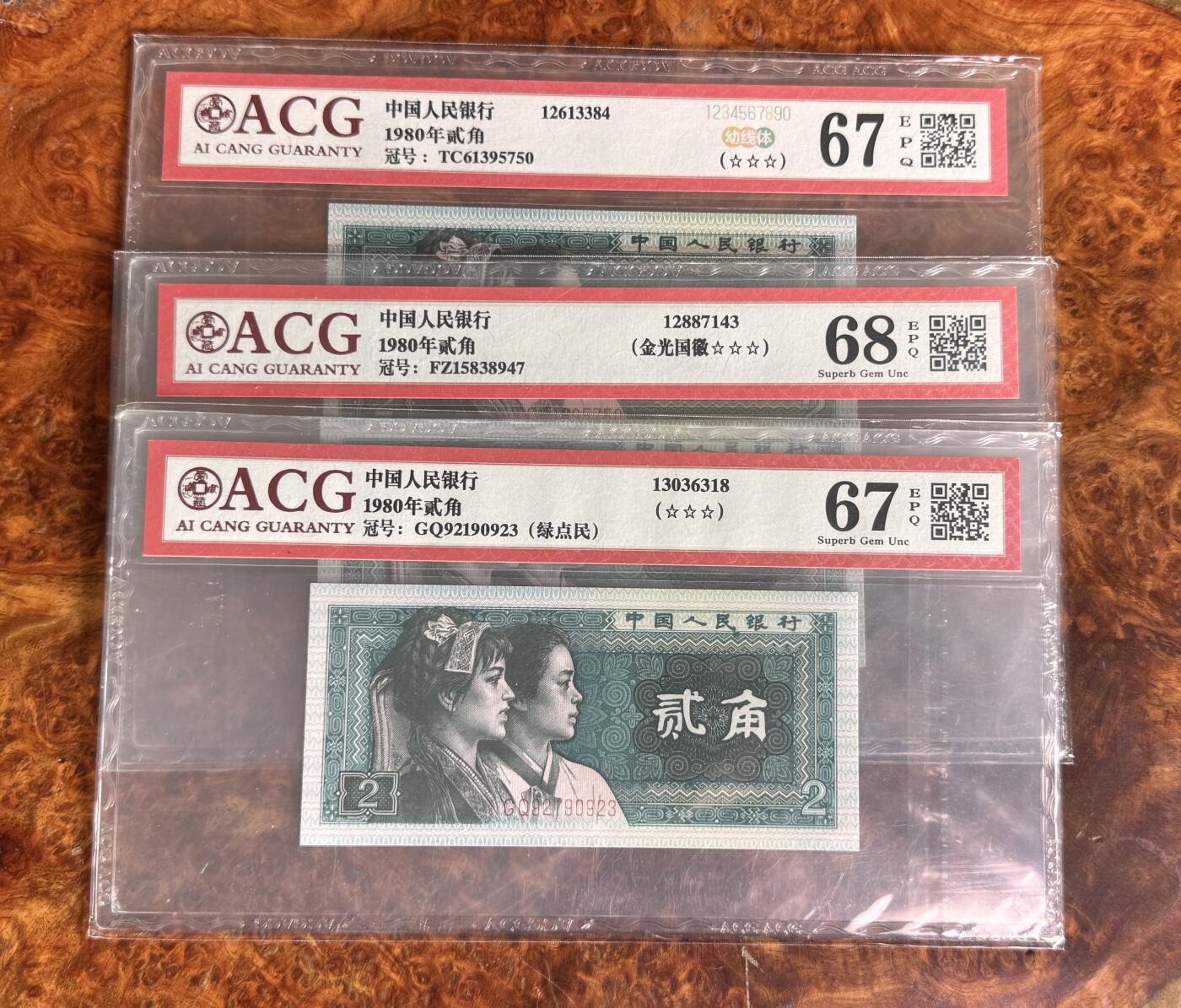 得物收藏 Chase Auction 第34期 - - 外钞、民国钞和人民币混合场！持续更新中！