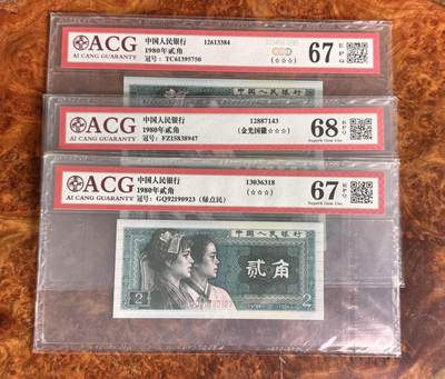 得物收藏 Chase Auction 第34期 - - 外钞、民国钞和人民币混合场！持续更新中！ - 四版人民币8002，三张！