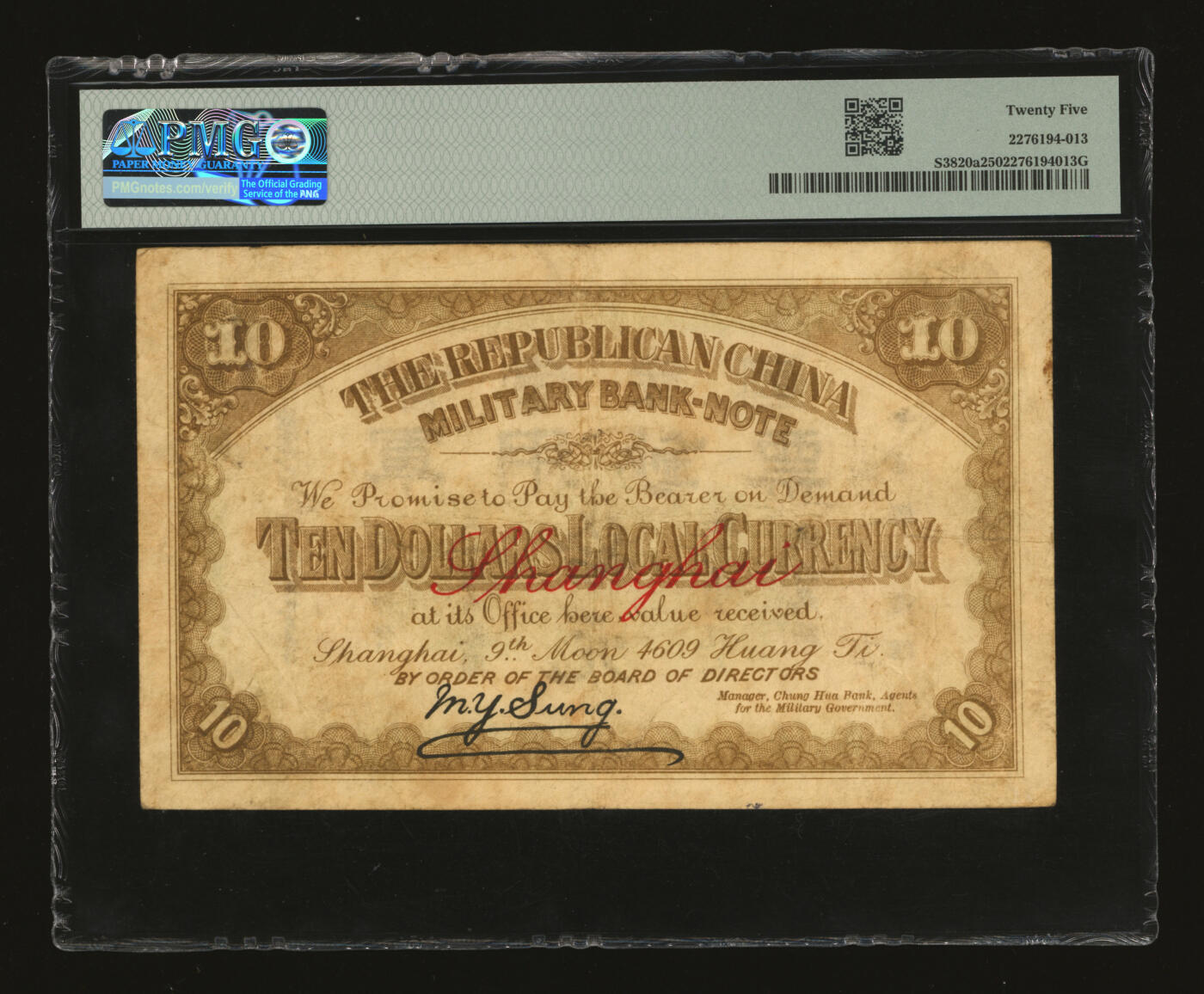 泓盛2025年秋季拍卖会 纸币 黄帝纪元四千六百零九年（1912年）中华民国军用钞票·上海通用银圆拾元，中华银行经理，由沪军都督陈其美氏所创办之中华银行发行于上海；纸张厚实，色彩浓郁醇厚，原汁原味，八成新（低评，PMG-25/2276194-013）