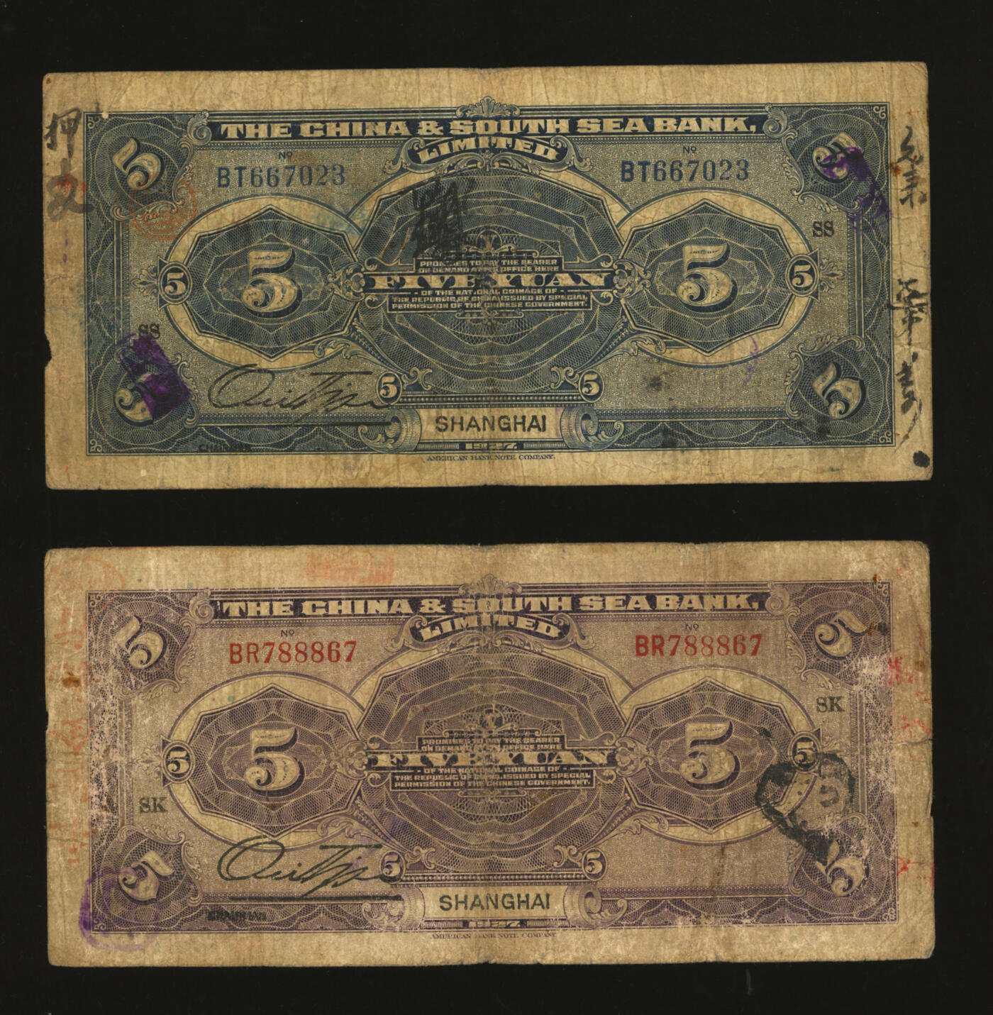 泓盛2025年秋季拍卖会 纸币 民国十六年（1927年）中南银行红色伍圆、紫色伍圆共2枚不同，上海地名，分别加印领券“SS”、“SK”字，色彩浓郁醇厚，原汁原味，沪上藏家藏品，六五至七成新