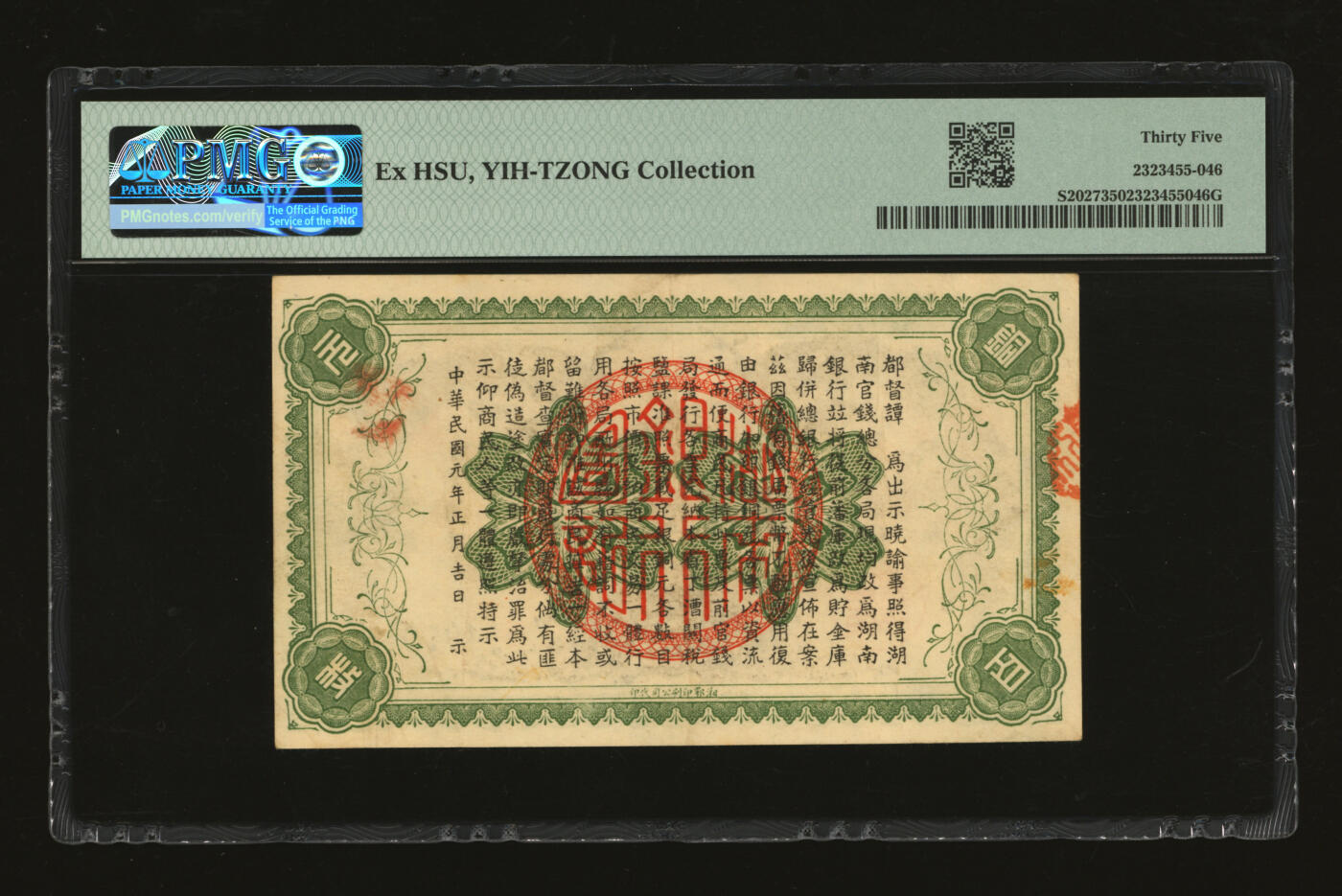 泓盛2025年秋季拍卖会 纸币 民国元年（1912年）湖南银行当十铜元壹百枚，湘鄂印刷公司代印版，小字，纸张白净硬挺，图文十分清晰，色彩浓郁醇厚，原汁原味，难得之极佳品相，八五成新（严重低评，匪夷所思，唯一亚军分、冠军分仅1枚，PMG-35/2323455-046）