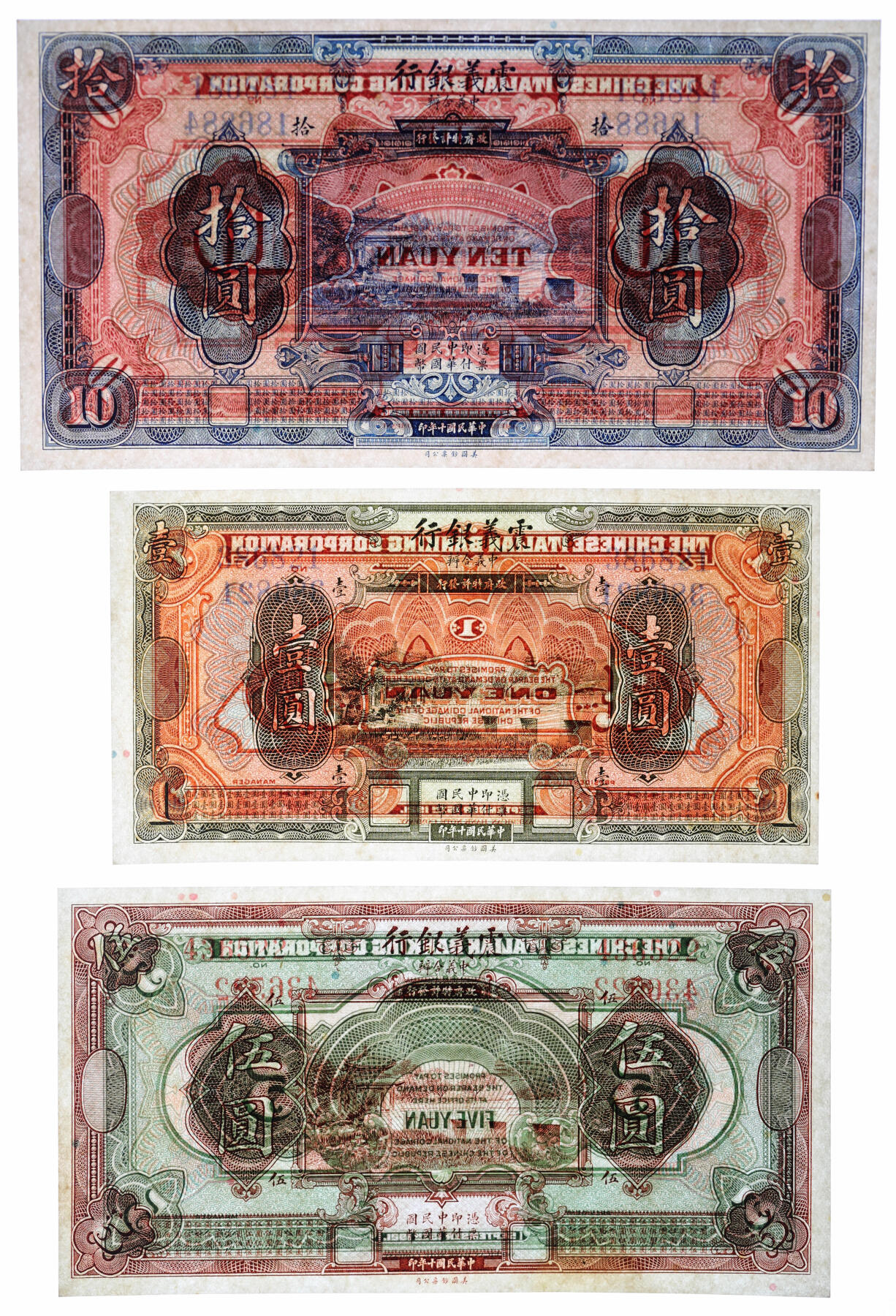 泓盛2025年秋季拍卖会 纸币 民国十年（1921年）震义银行壹圆、伍圆、拾圆共3枚不同，纸张白净硬挺，凹凸明显，色彩明丽，九八成新