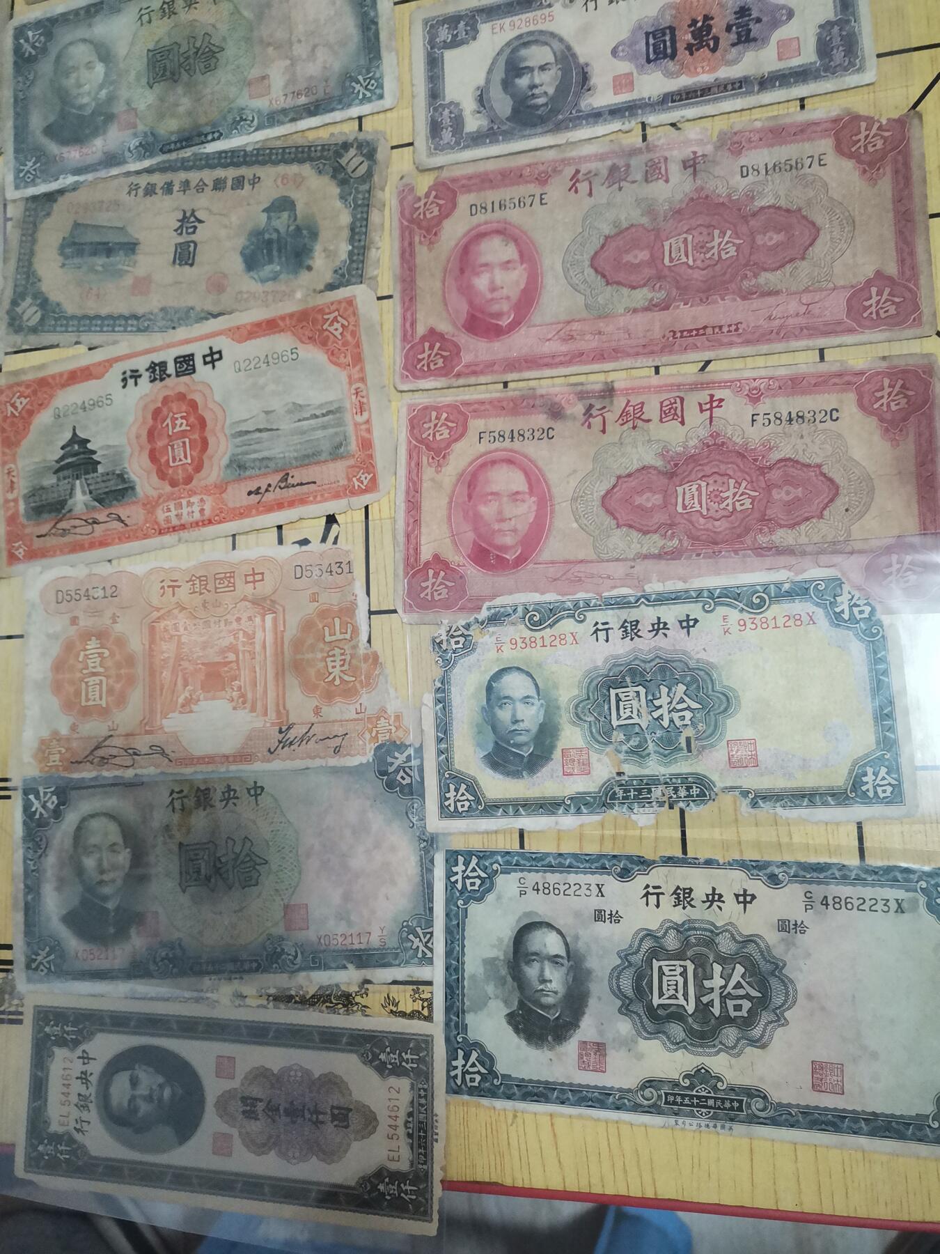 民国纸币共26张