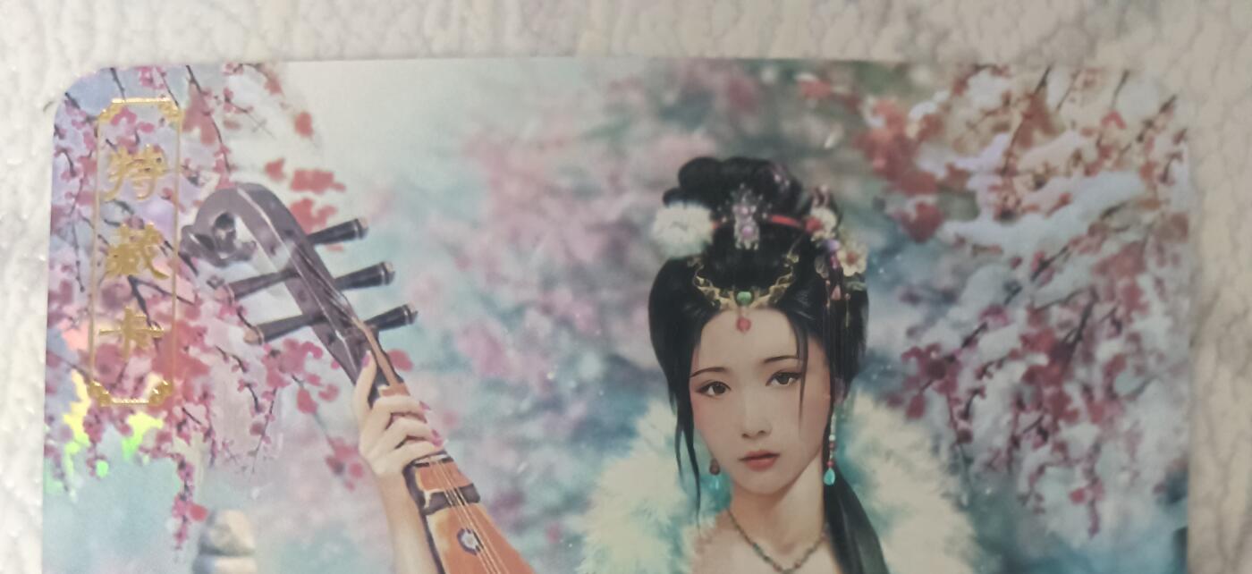 花开卡拍第43期（10月19号周日截拍，品控勿拍!!!拍品不寄存，运费5元，自制卡难免瑕疵，可能存在轻微撞角爆边等出厂瑕疵，品控介意勿拍！） 卡将绝代芳华 王昭君 艺术版 彩闪 编号104