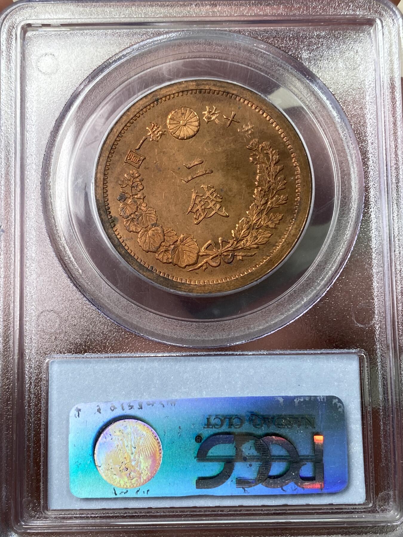 万国钱币拍卖第053期【万国秋季大拍下●周五周六两场连拍】 PCGS MS64RB 1880年日本明治13年2钱铜币 PCGS老盒镜面闪耀红铜光