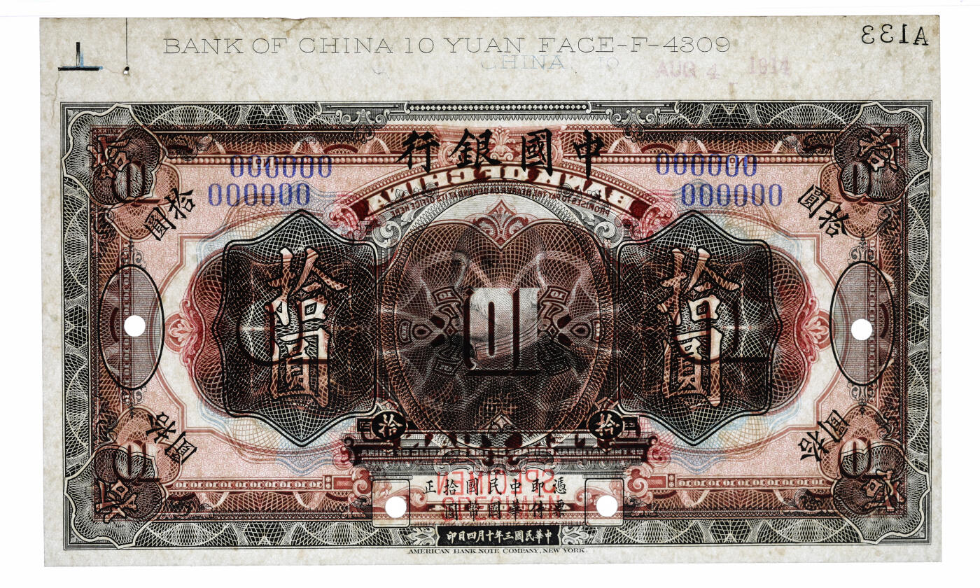 泓盛2025年秋季拍卖会 纸币 民国三年（1914年）中国银行袁世凯像拾圆样本券，中国纸币之名誉品，少见，带版铭及生产批次日期，纸张白净硬挺，纹理清晰，凹凸明显，色彩浓郁纯正，全新（仅5枚之冠军分，PMG-64EPQ/2323518-009）