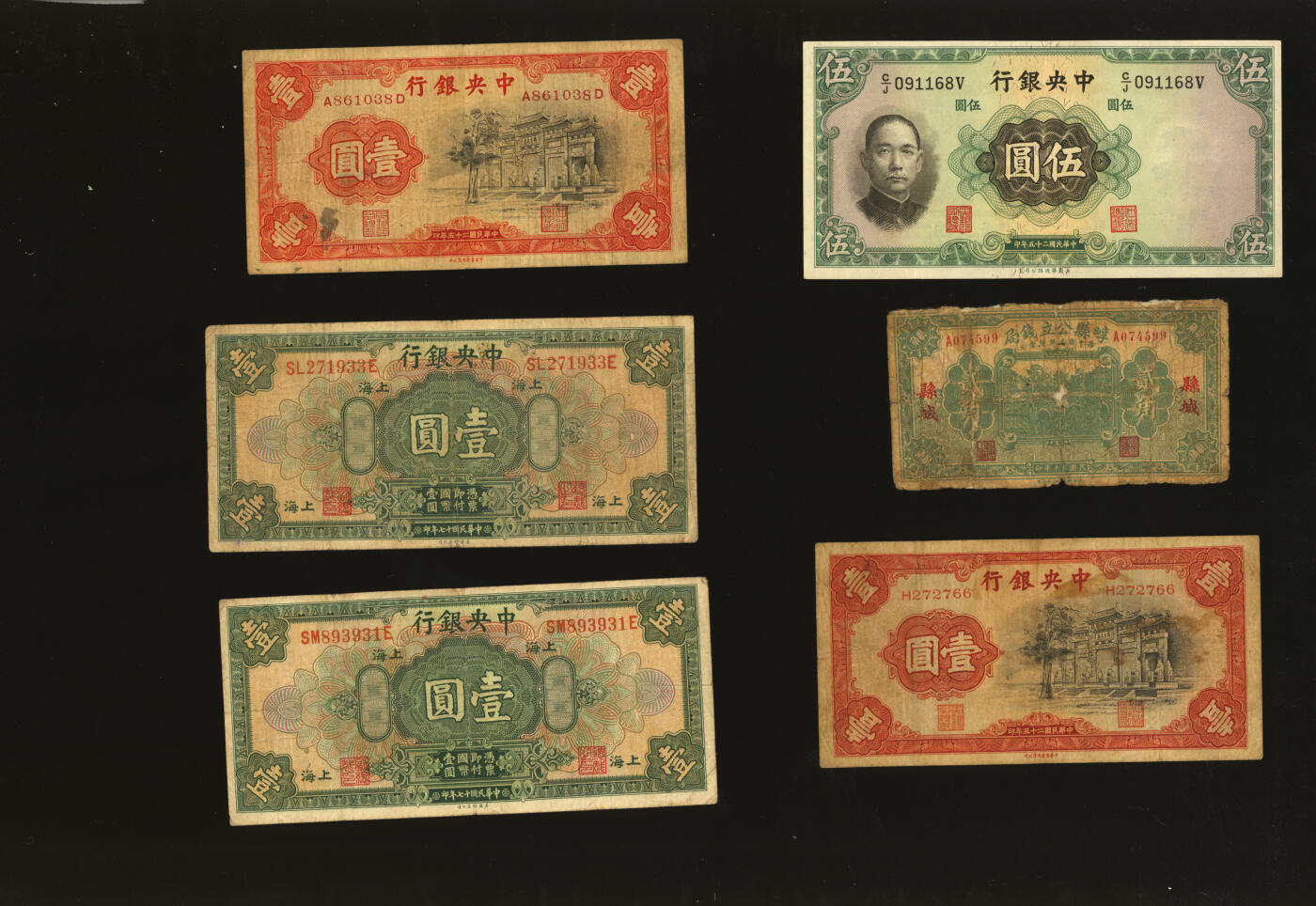 泓盛2025年秋季拍卖会 纸币 民国纸币共26枚不同，详分：中央银行法币与关金券25枚；崞县公立钱局1931年贰角；色彩浓郁自然，个别昔年老贴补，六至八五成新