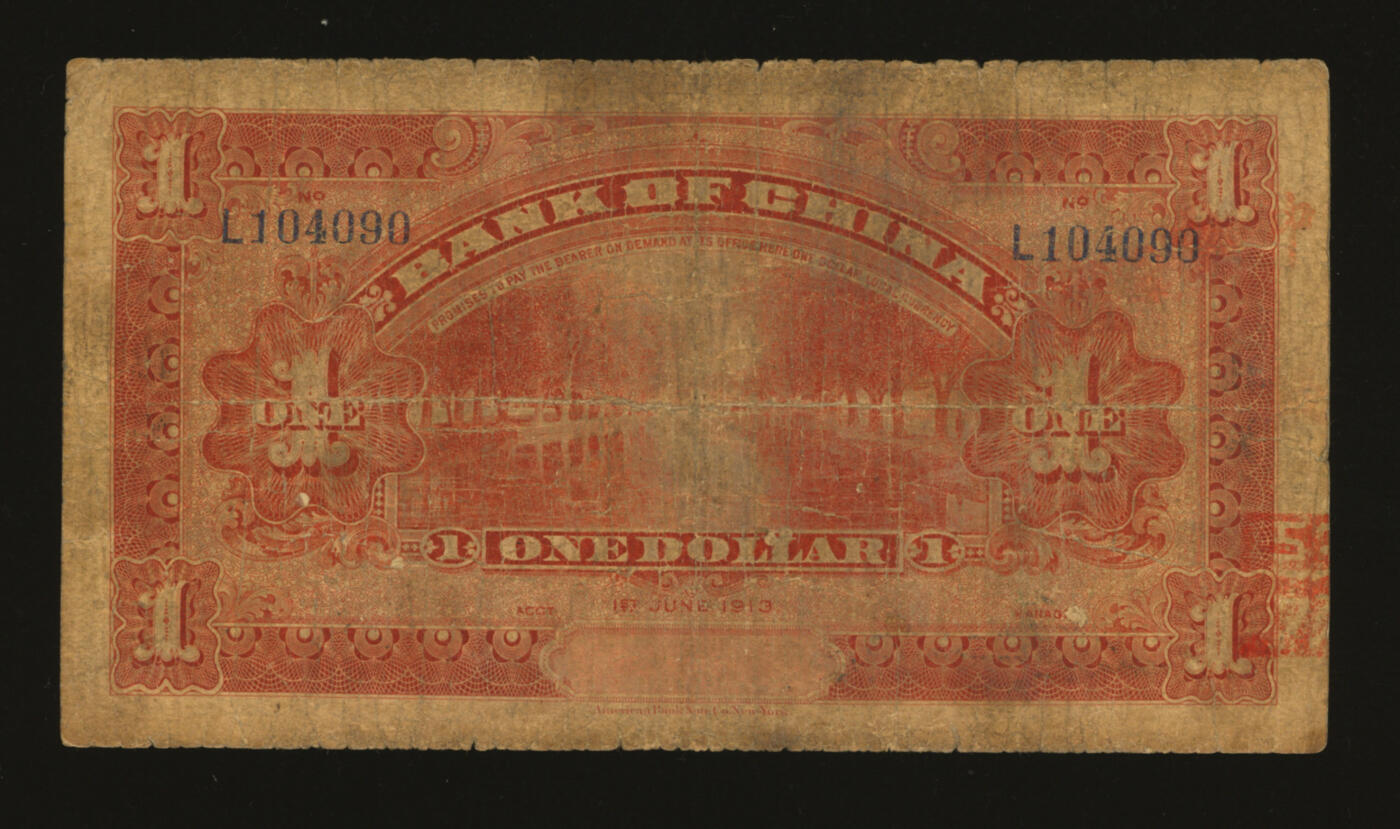 泓盛2025年秋季拍卖会 纸币 民国二年（1913年）中国银行兑换券黄帝像壹圆，山东地名，宋汉章·王祖训签名，色彩浓郁醇厚，原汁原味，七成新