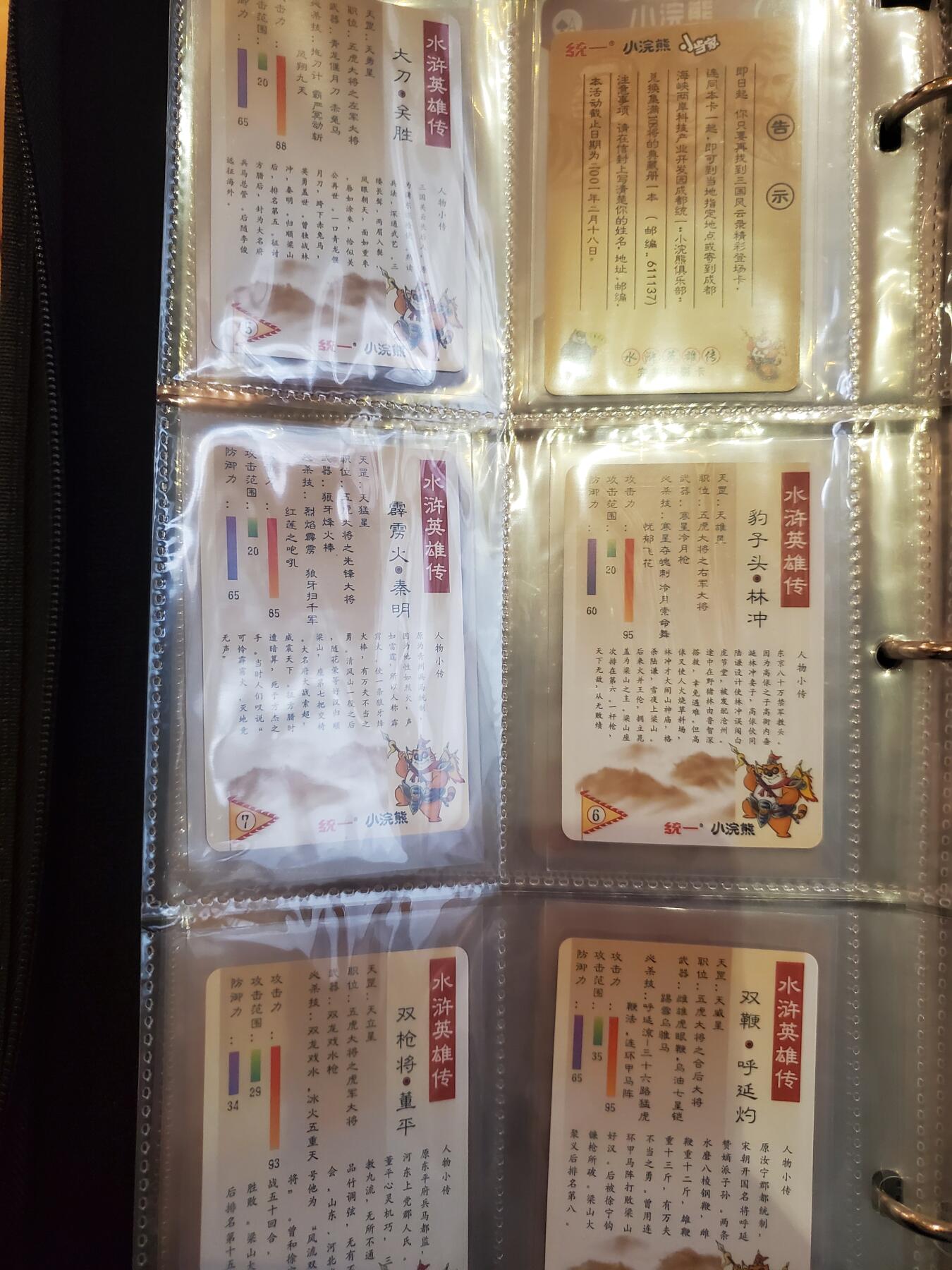樱桃卡拍010场  小浣熊 水浒五虎将＋告示卡一张（分不出原版还是仿，按仿卡处理）