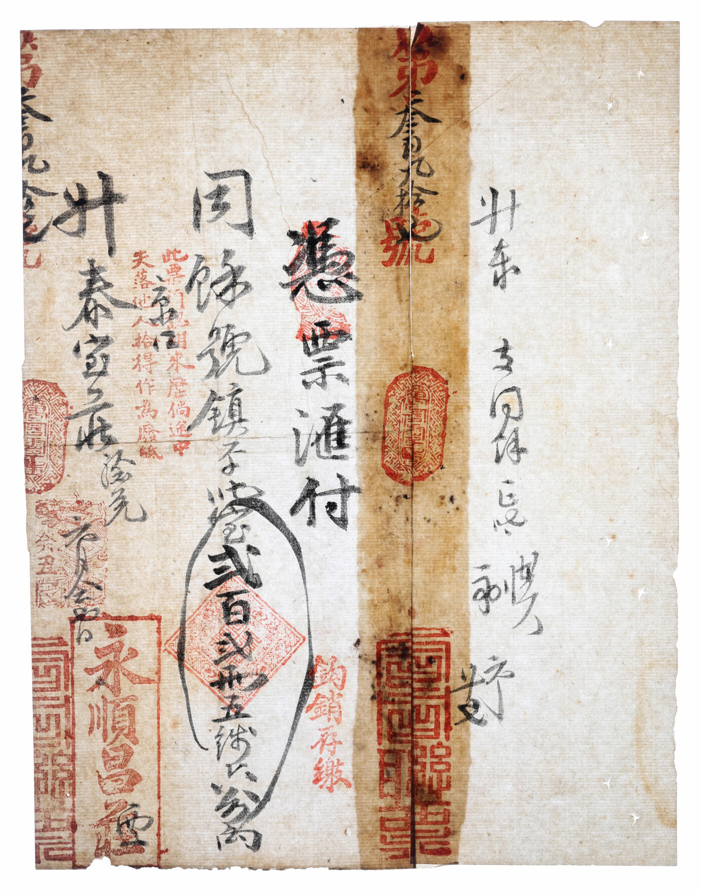 泓盛2025年秋季拍卖会 纸币