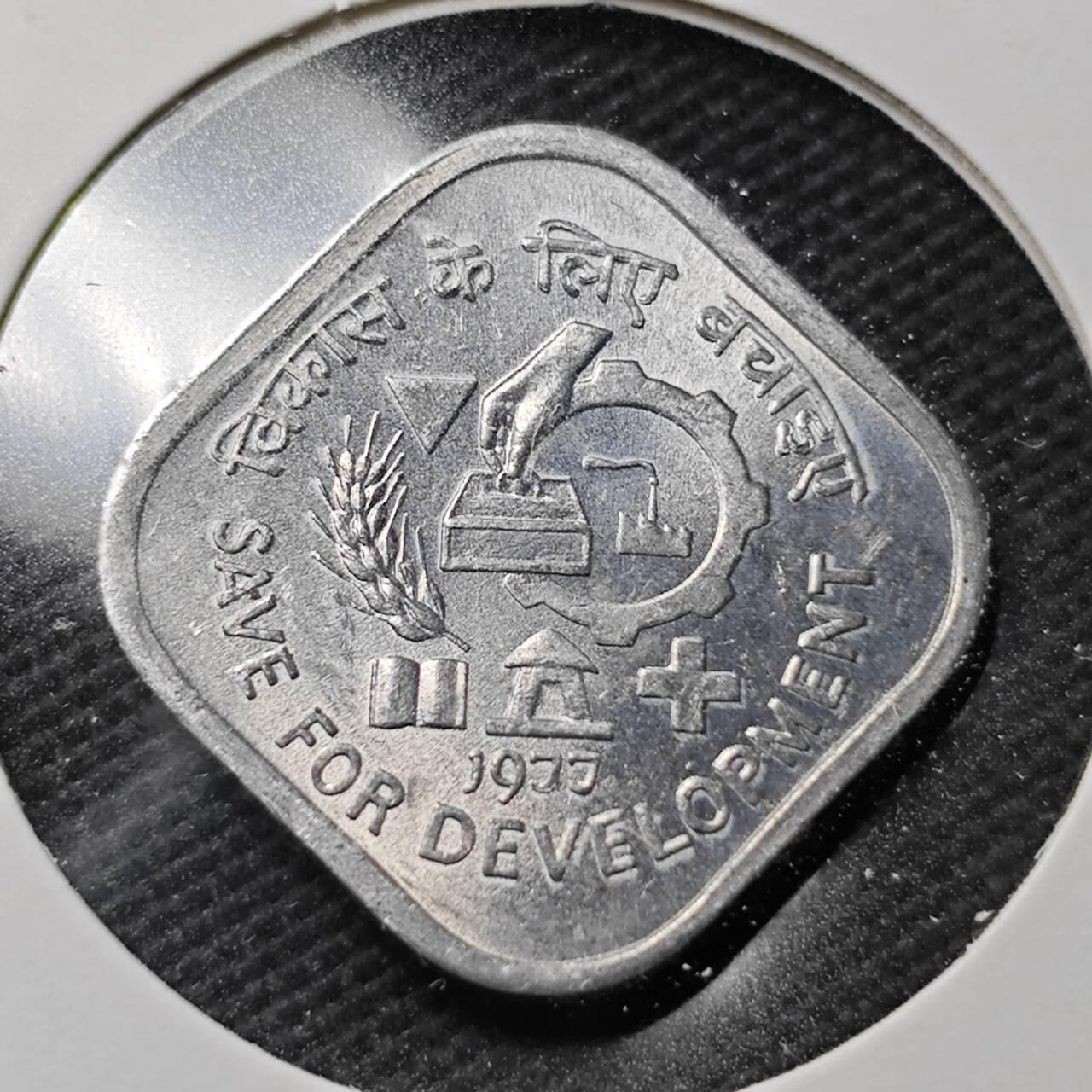 KK钱币收藏小铺 第355场 2月预留时间 周末发货  印度5派沙纪念币 好品