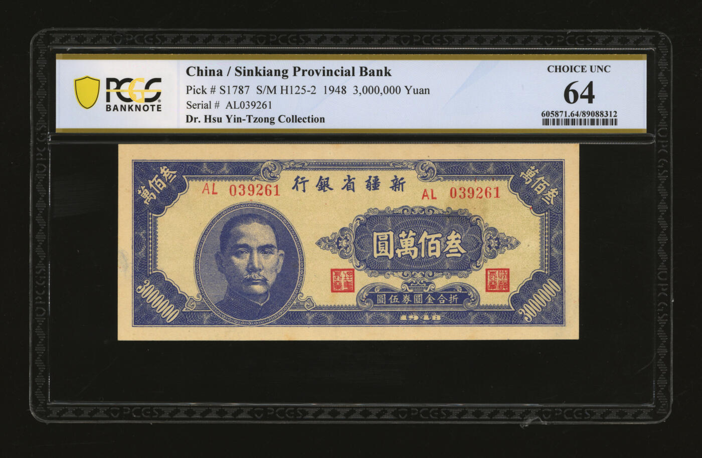 泓盛2025年秋季拍卖会 纸币 民国三十七年（1948年）新疆省银行叁佰万圆，贾尼木汗签名，纸张硬挺厚实，凹凸强烈，色彩浓艳，纯正自然，九八成新（仅3枚之冠军分，PCGS-64/89088312）