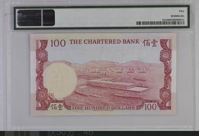 得物收藏 Chase Auction 第34期 - - 外钞、民国钞和人民币混合场！持续更新中！ 1970年香港渣打银行100元，PMG50！