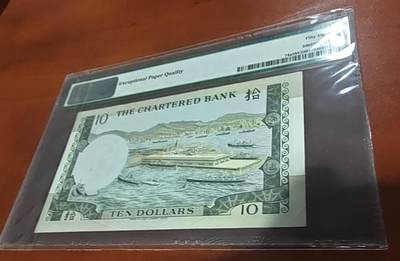 得物收藏 Chase Auction 第34期 - - 外钞、民国钞和人民币混合场！持续更新中！ 1970年香港渣打银行10元，PMG58e！