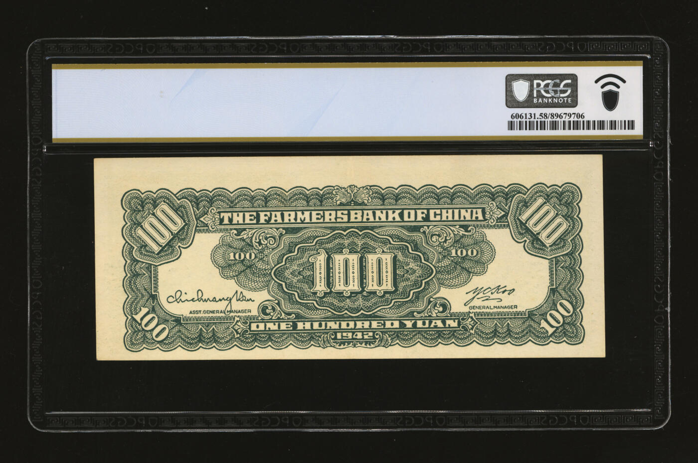 泓盛2025年秋季拍卖会 纸币 民国三十一年（1942年）中国农民银行大业版壹百圆，单字轨，纸张白净硬挺，纹理清晰，色彩浓郁鲜明，原汁原味，九五成新（唯一PPQ季军分、同等更高分仅2枚，PCGS-58PPQ/89679706）