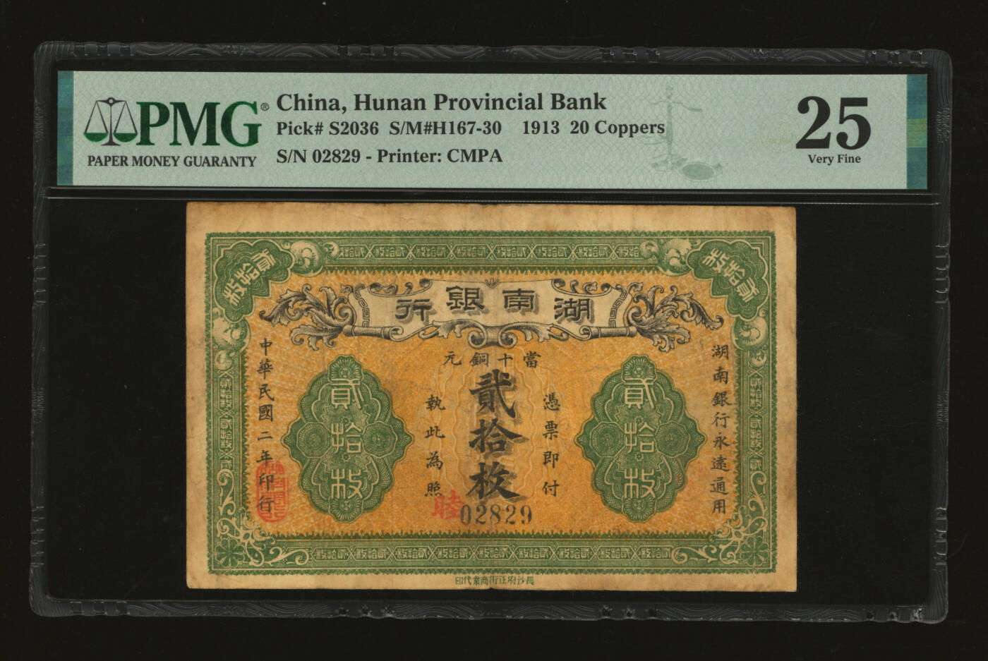 泓盛2025年秋季拍卖会 纸币 民国二年（1913年）湖南银行当十铜元贰拾枚，长沙府正街商业代印版，罕见，纸张厚实，图文清晰，色彩浓郁醇厚，原汁原味，近八成新（PMG-25/2323455-038）