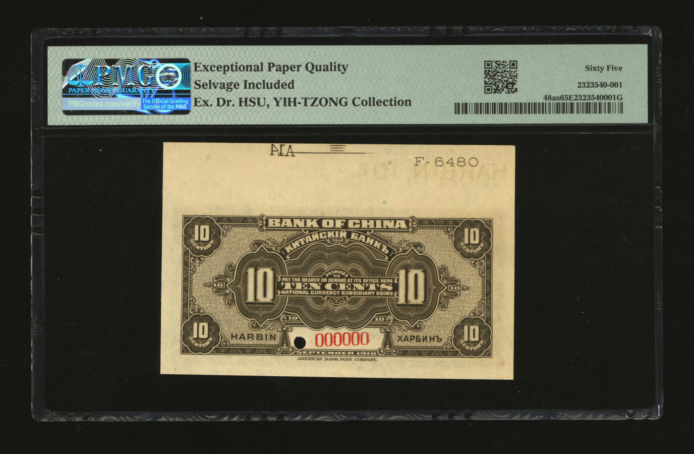 泓盛2025年秋季拍卖会 纸币 1918年中国银行壹角样本券，哈尔滨地名，带版铭，乃研究中国纸币之不可多得宝贵资料，少见，纸张硬挺白净，纹理清晰，凹凸强烈，色彩浓郁纯正，全新（PMG-65EPQ/2323540-001）