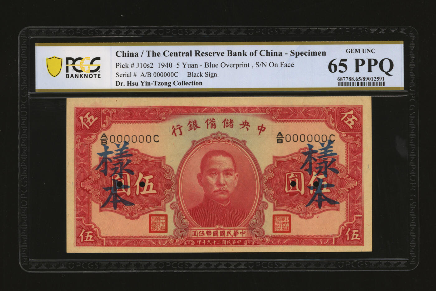 泓盛2025年秋季拍卖会 纸币 民国二十九年（1940年）中央储备银行伍圆样本，国内版，第二版单面号码黑签名，纸张硬挺白净，雕刻版纹理十分清晰，凹凸强烈，色彩浓郁醇厚，全新（唯一冠军分，PCGS-65PPQ/89012591）