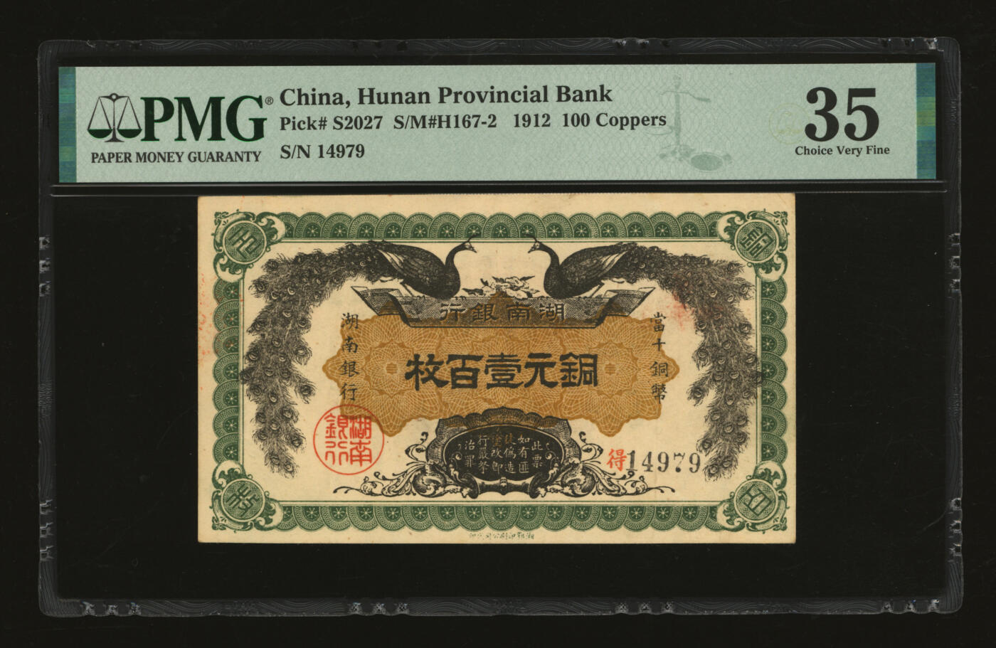 泓盛2025年秋季拍卖会 纸币 民国元年（1912年）湖南银行当十铜元壹百枚，湘鄂印刷公司代印版，小字，纸张白净硬挺，图文十分清晰，色彩浓郁醇厚，原汁原味，难得之极佳品相，八五成新（严重低评，匪夷所思，唯一亚军分、冠军分仅1枚，PMG-35/2323455-046）