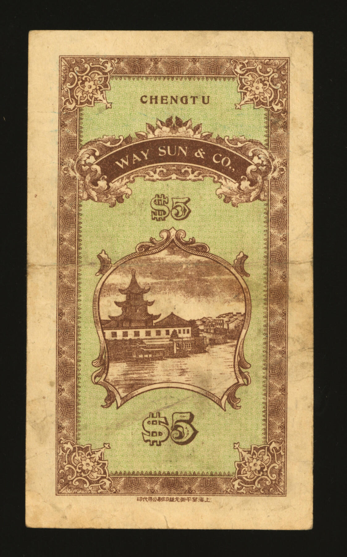 泓盛2025年秋季拍卖会 纸币 民国成都·惠生字号通用大洋伍元，罕见，背印成都望江楼，由上海望平街元益印刷公司代印，纸张硬挺厚实，图文清晰，色彩浓郁醇厚，原汁原味，八成新
