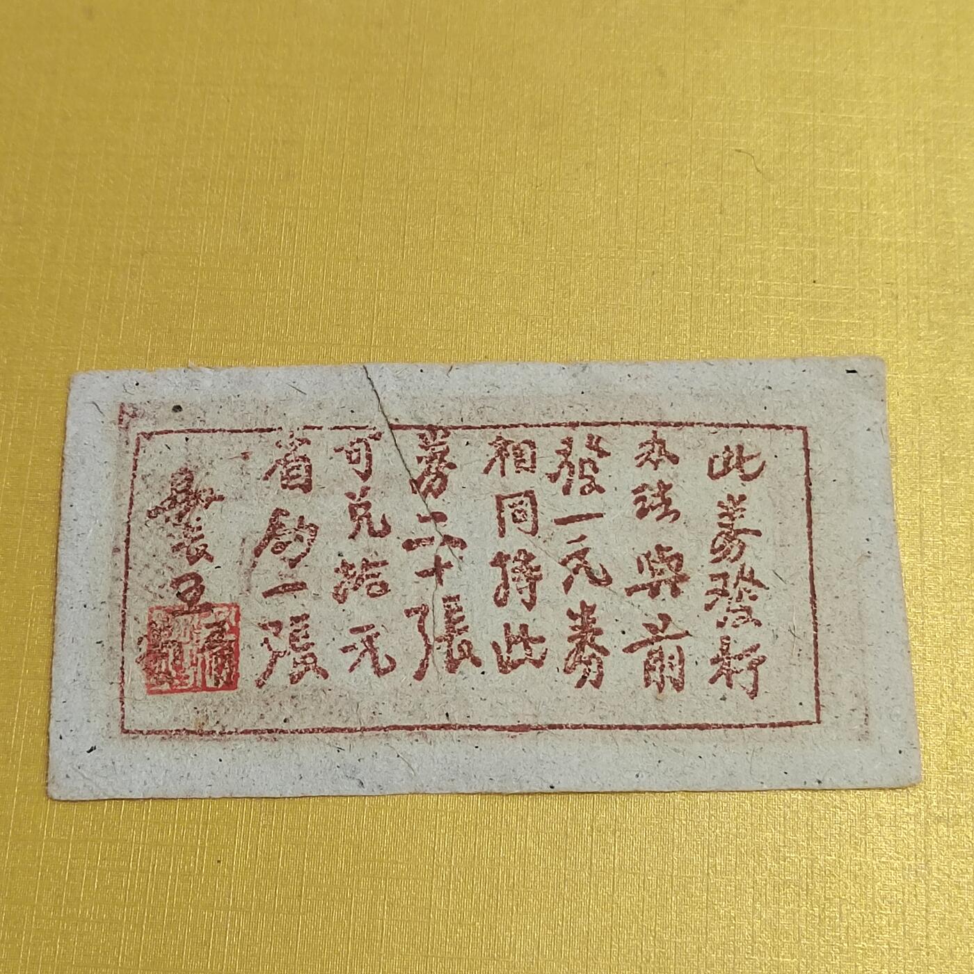 PCAI钱币21-554  乱七八糟小专场