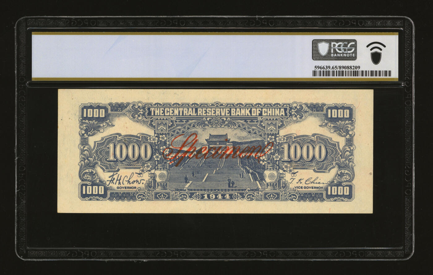 泓盛2025年秋季拍卖会 纸币 民国三十三年（1944年）中央储备银行狭长版壹仟圆样本，纸张硬挺，纹理清晰，色彩浓郁醇厚，全新（唯一亚军分、冠军分仅1枚，PCGS-65PPQ/89088209）