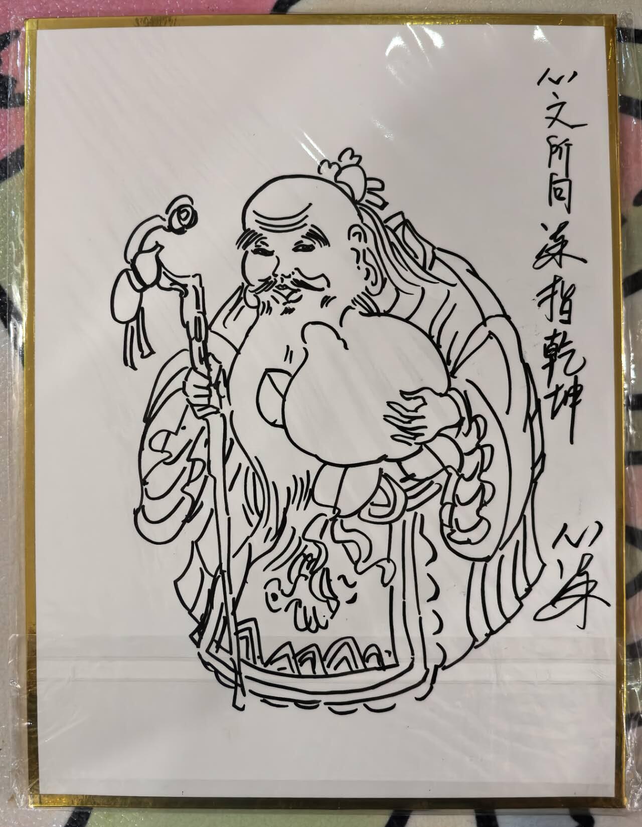 丫丫卡拍第11期（10月17日21点截止） 【亲签铭文简绘】寿星《心染》铭文