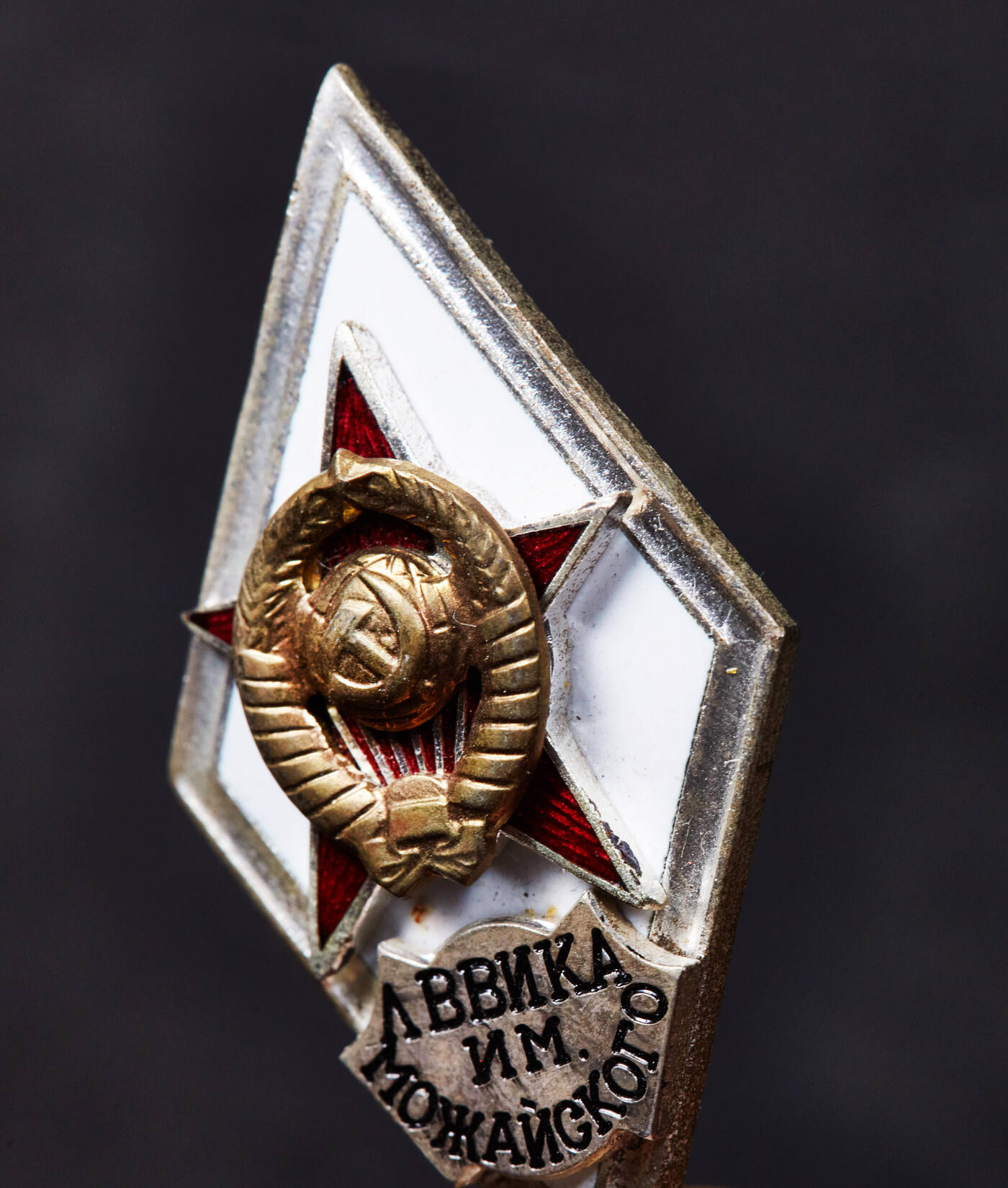 【俄甄集藏】2025年(044)11-12星期三晚 19:30 全场包邮 苏联1950年代罗加乔夫高等军事学院校徽，合金珐琅，宽：28mm，高：50mm，重量：18.46克
