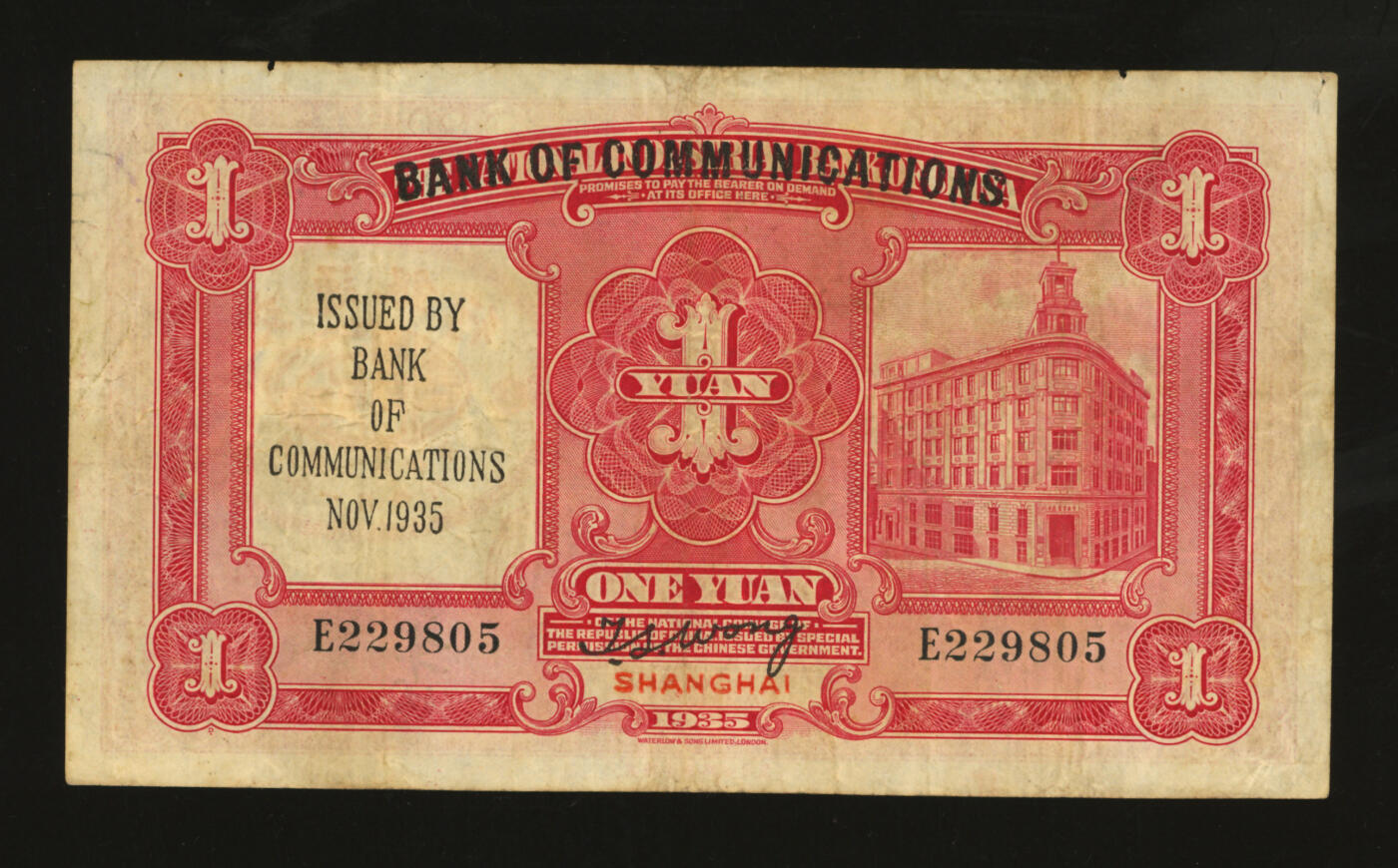 泓盛2025年秋季拍卖会 纸币 民国二十四年（1935年）中国实业银行改交通银行红飞马壹圆，雕刻版凹凸明晰，色彩浓郁纯正，原汁原味，八五成新