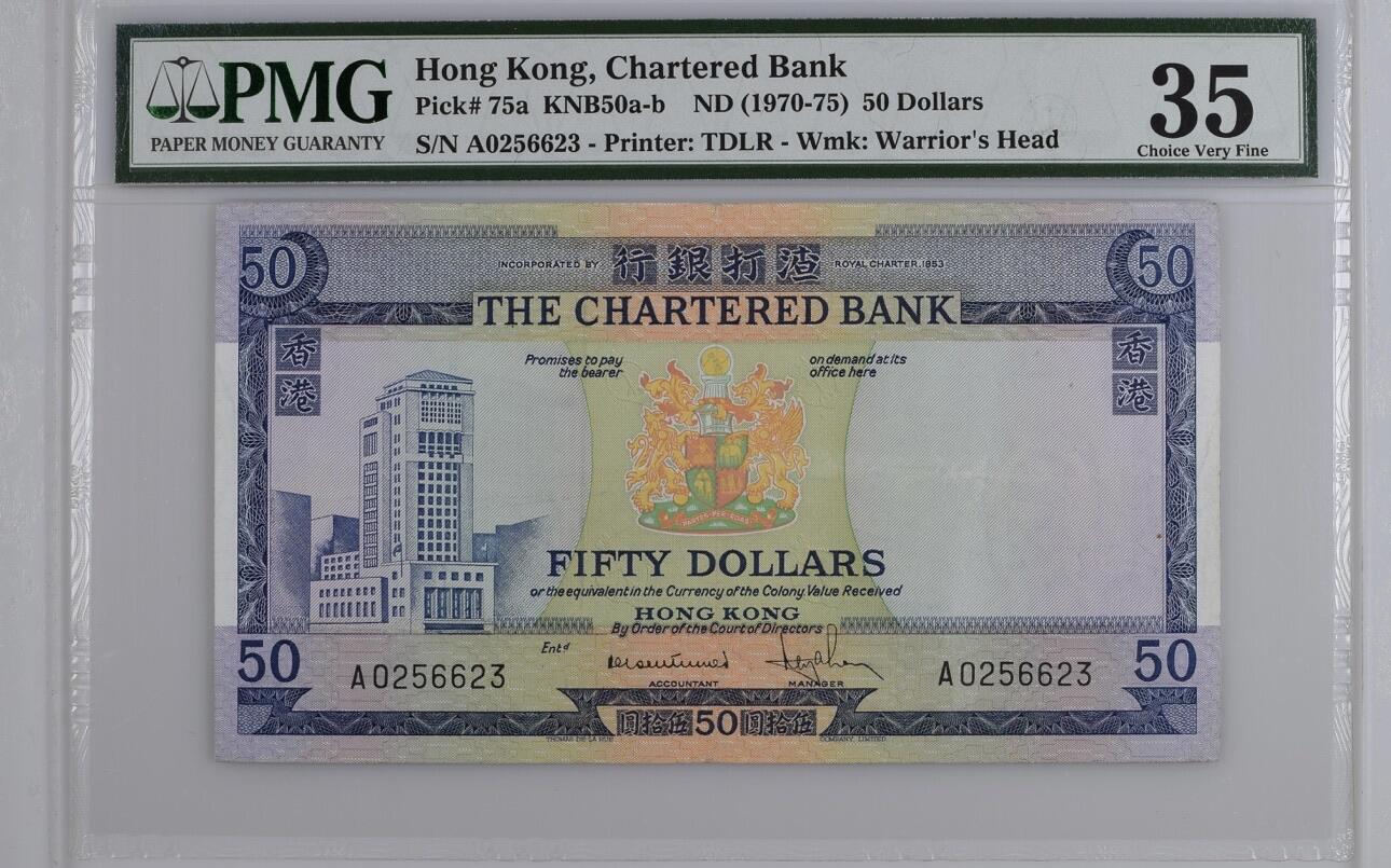 得物收藏 Chase Auction 第34期 - - 外钞、民国钞和人民币混合场！持续更新中！