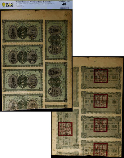 德泉缘2025年北京秋季拍卖会 - 四川官钱局制钱壹千文五连体 PCGS 40分 87623446