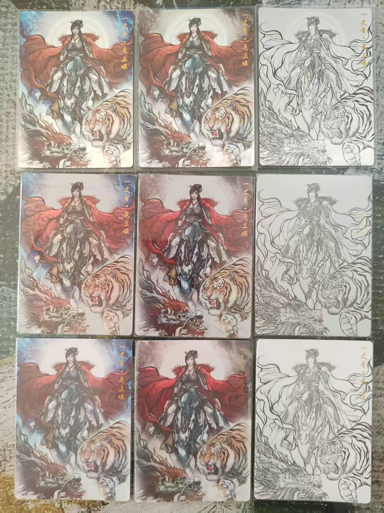 阳大大卡牌拍卖第76期（持续收拍品，周五晚上九点截拍，进群福利早知道） 卡德曼 张建东水浒 扈三娘九宫